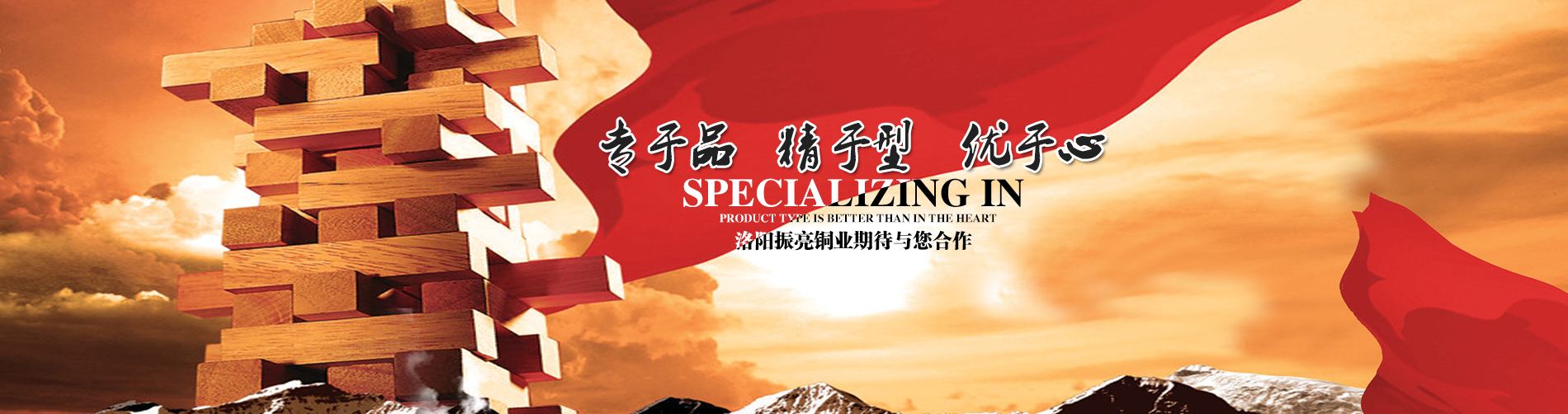 洛陽(yáng)振亮銅業(yè)有限公司